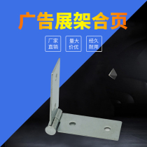 Poster frame Hinge Hinge Advertising Exhibition Rack Hinge Advertising Light Box Accessories Promotional board frame long folio hinge