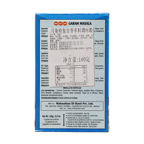 印度五香咖喱粉香料100g素食indian food spice MDH garam masala - 图0
