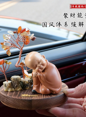 水晶能量石佛系国风汽车