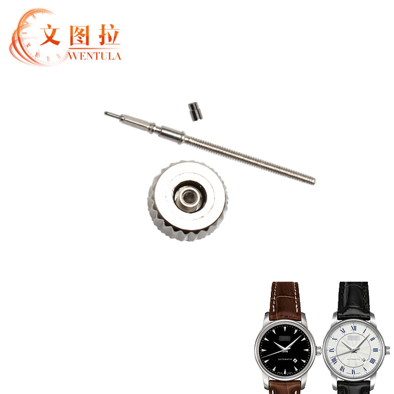 手表配件美度把头贝伦赛丽都瑞手柄 尊凡手表配件