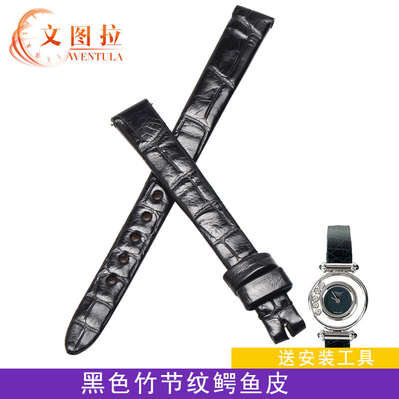 文图拉鳄鱼皮表带代用肖邦萧邦皮带 尊凡手表配件