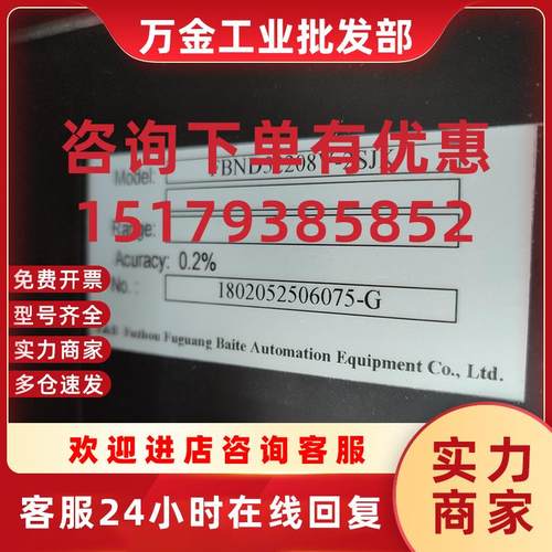 议价福建福光FBND52208V-2SJK数显仪表 多路巡检仪器表 - 图1
