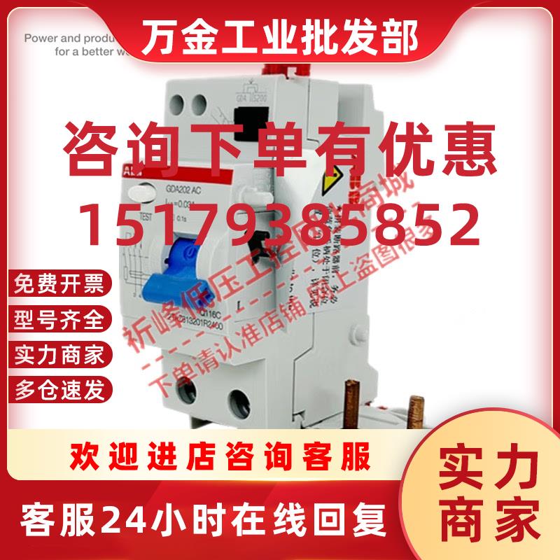议价正品漏电保护器附件模块DDA/GDA202 203 204 AC-25 40 63 - 图1