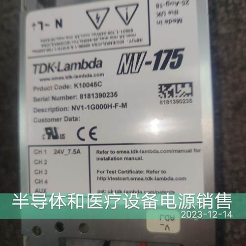 议价拆机现货电源模块 NV-175电源K10045B K10045C  NV1-1G000H-F - 图2