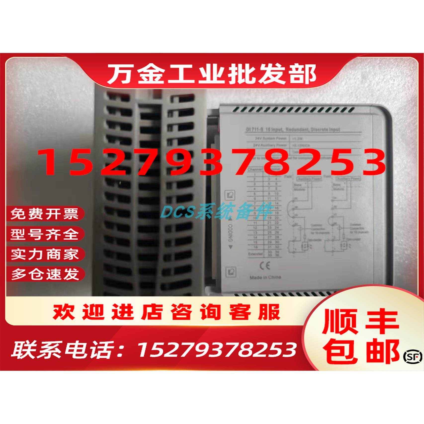 议价浙大中控IO模块 数字信号输入模块 DO711-S11 DO712-S11 - 图2
