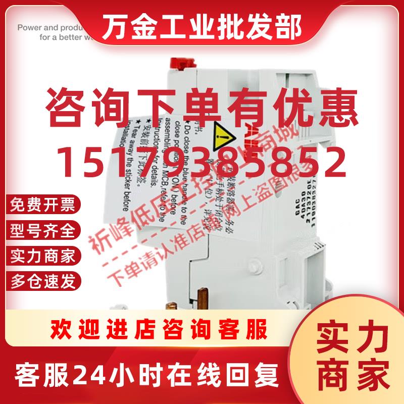 议价正品漏电保护器附件模块DDA/GDA202 203 204 AC-25 40 63 - 图0