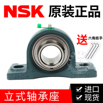 Japan NSK Outer spherical bearing large fully upright with seat UCP202P203P204P205P206P08 fixed seat