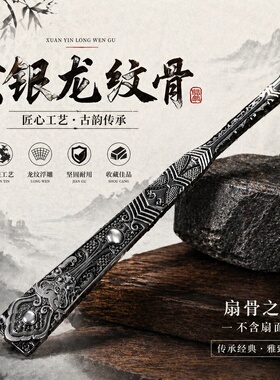 龙纹古风金属折扇扇子金属扇骨折扇配件折扇骨架文玩收藏礼品