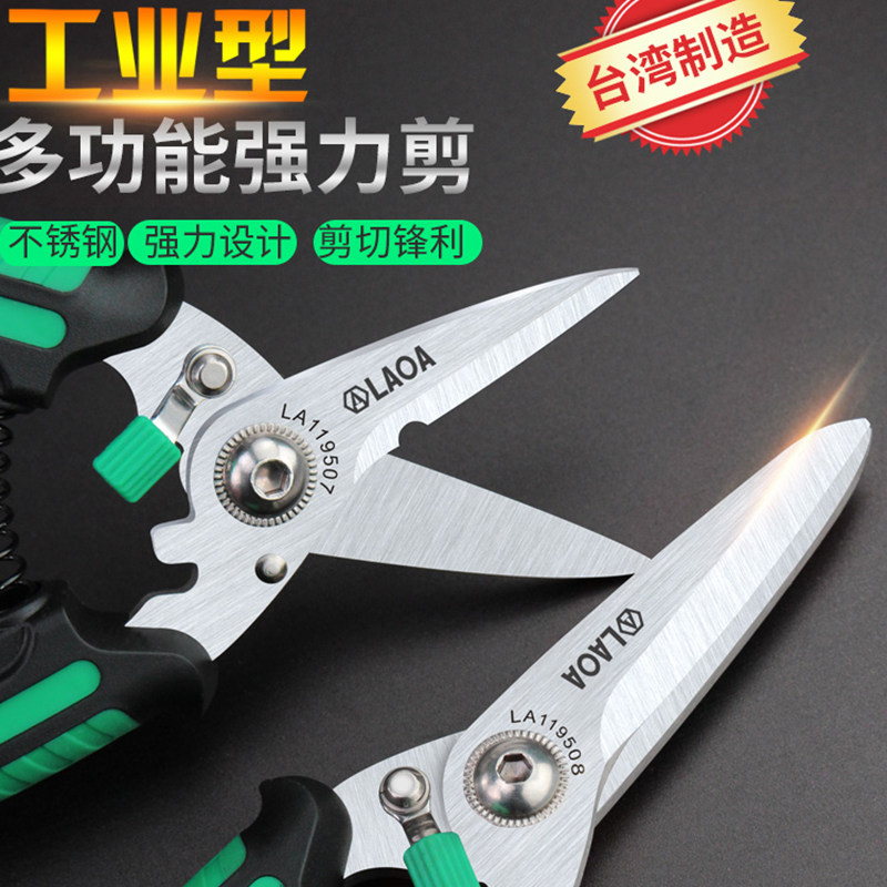 OLD A TAIWAN 다기능 전자 가위 스테인리스 철강 가위 사무실 홈 원예 가위 SHEAR