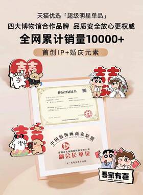 线条小狗喜字摆件订婚桌面摆台新婚婚礼结婚婚房布置装饰礼物道具