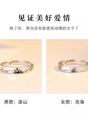 999纯银情侣对戒巫山沧海戒指环
