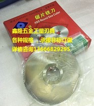 Gold saw card gold Sheng-card Shoxi saw blade milling saw blade milling blade diameter 125 to 160