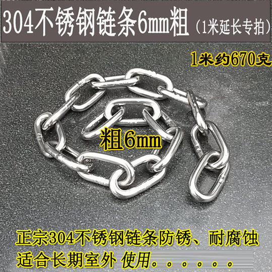 加长链条锁304不锈钢室外防水链子锁自行车电瓶车摩托车玻璃门锁