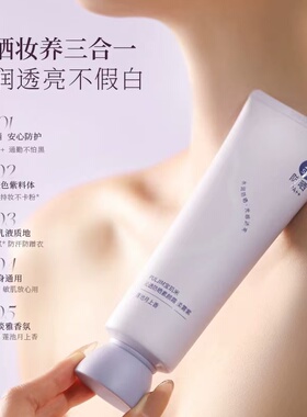 宝玑米素颜霜防晒隔离遮瑕三合一