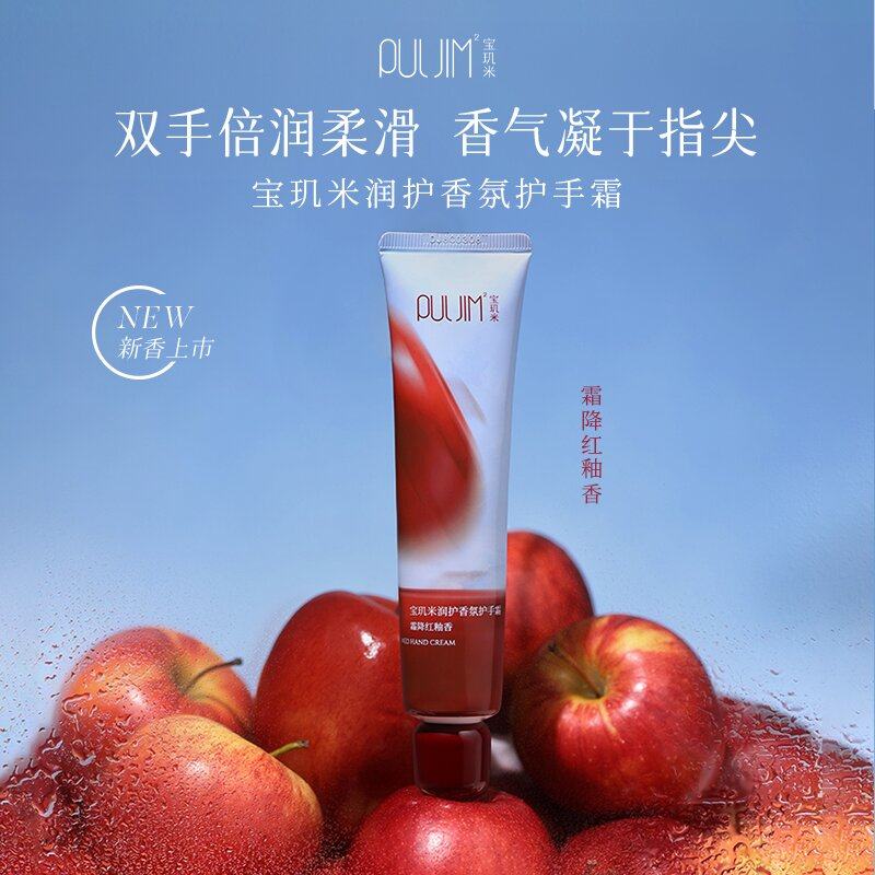 宝玑米苹果香护手霜滋润保湿香氛喷雾身体乳冷霜礼盒香皂正品,淘宝优惠券,粉丝福利购,淘宝优惠卷