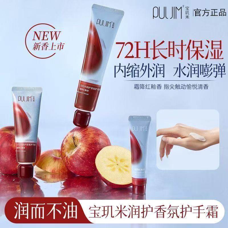 宝玑米苹果香护手霜滋润保湿香氛喷雾身体乳冷霜礼盒香皂正品,淘宝优惠券,粉丝福利购,淘宝优惠卷
