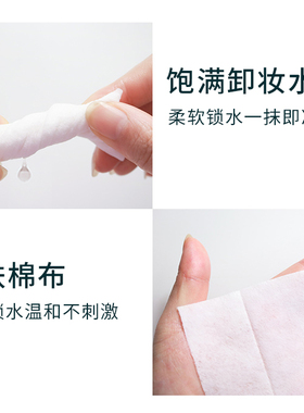 城市小铺氨基酸舒润卸妆湿巾