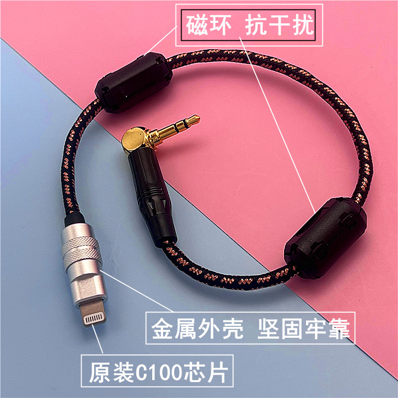 适用罗德无线麦克风wirelessgo小蜜蜂连接苹果华为手机录音屏蔽线