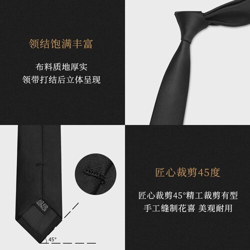 韩版细窄款黑色领带男 正装商务职业衬衫男士免打休闲手打学生女 - 图1