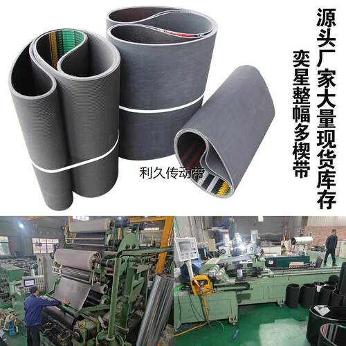 皮带多楔带PL2790 PL2810 PL2840 PL2860 PL2895 PL2900多沟橡胶 - 图2