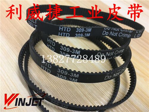 奥士达C-922A碎纸机HTD 3M 309-9mm  207 3M-9mm皮带传动带同步 - 图2