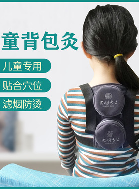 儿童专用随身灸家用无烟温灸盒