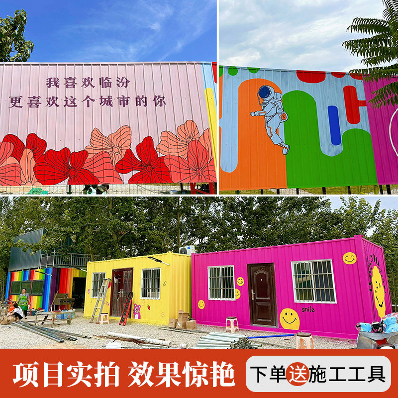 集装箱颜料石墩井盖涂鸦漆地面彩绘漆户外防水油漆卷帘门绘画,淘宝优惠券,粉丝福利购,淘宝优惠卷