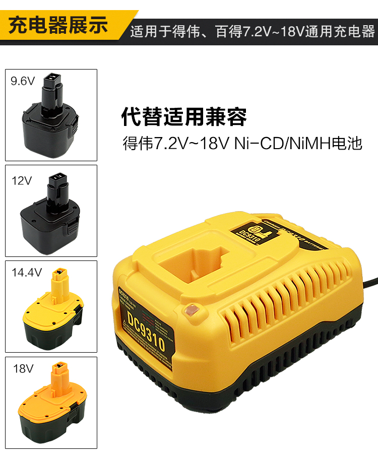 适合得伟DEWALT手电钻起子电池7.2v9.6v12v14.4v18vDW9057/DE9062 - 图0