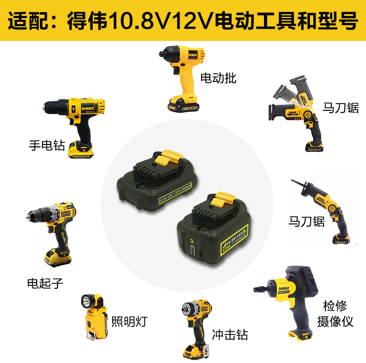 适配DEWALT得伟10.8V/12V电起子手电钻DCB127/DC120锂电池充电器 - 图3