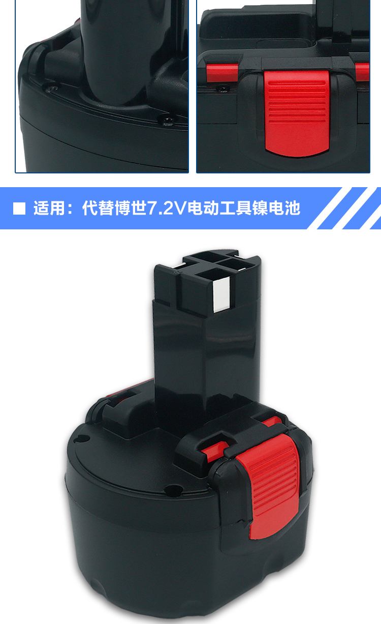 替代bosch博世7.2V9.6V12V14.4V-2充电钻手电钻手枪钻GSR12-2电池 - 图2