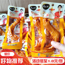 Savory Spiced Spicy Duck Palm 30g * 20 Package Delicious Bubble Duck Paws Duck Foot Casual Office Meat Snack Cooked Food