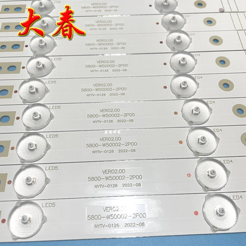 创维50V6E U50 50U2 50E6000 50E3000灯条5800-W50002-6P00/6P10 - 图2