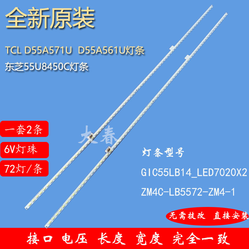 TCL D55A561U灯条D55A571U灯条L55E5700A-UD 40-RA6080-DRA2LG-图2