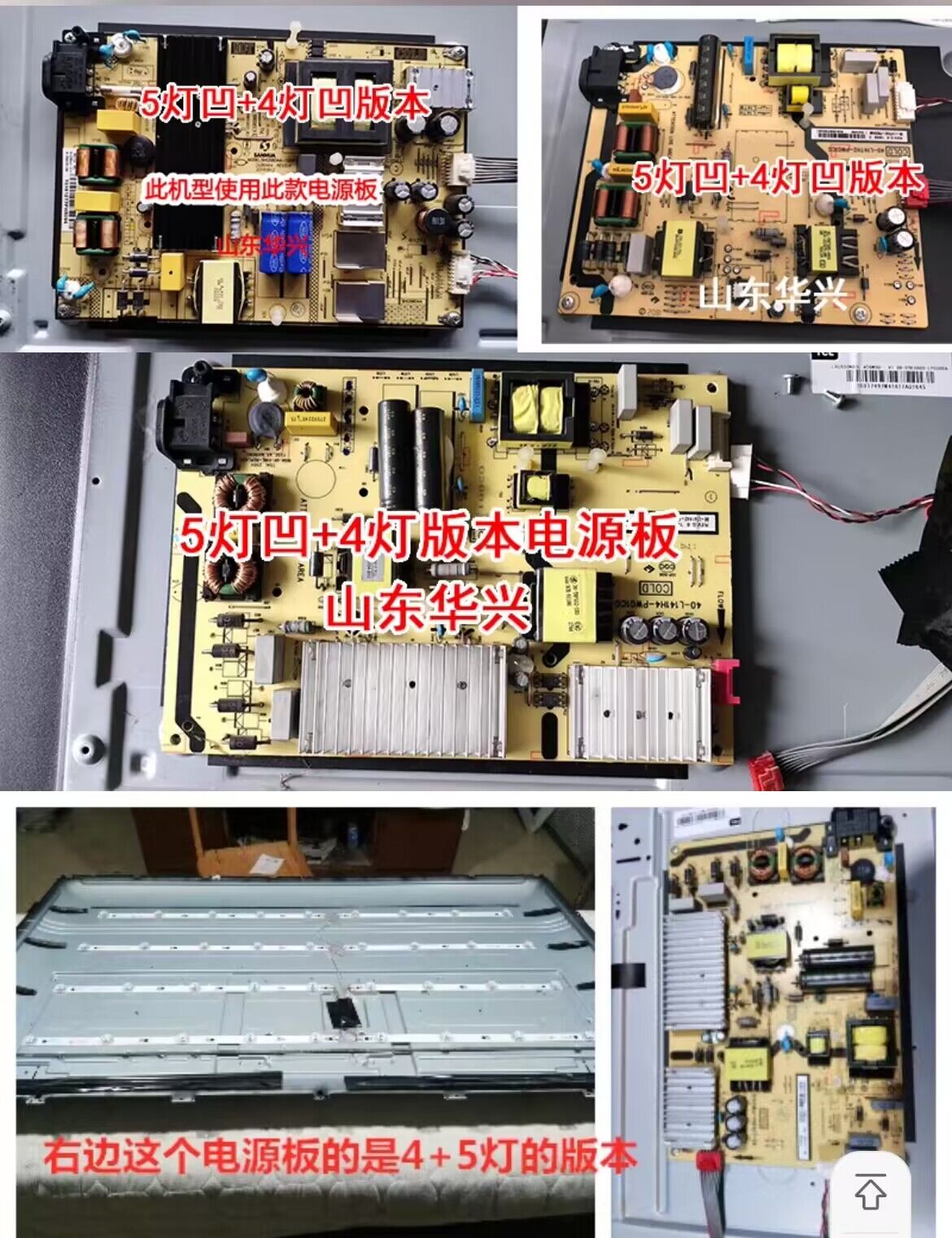 TCL L50E5800A-UD灯 B50A658U灯条TMT_50E5800_8X6_3030C_6S1P铝 - 图1