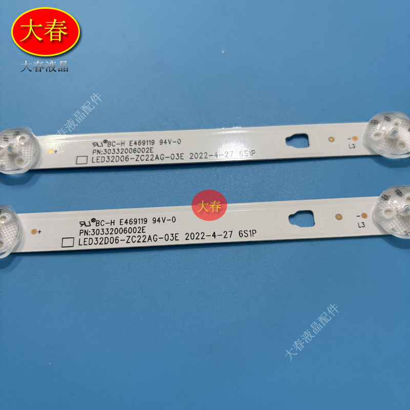 海尔LE32B610X LE32B510X灯条LED32D06-ZC22AG-03E 30332006002E - 图2