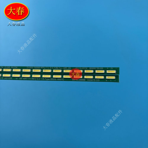 55 ART TV REV0.4/0.0适用LG 55LM6700-CE灯条6922L-0028A背光 - 图0