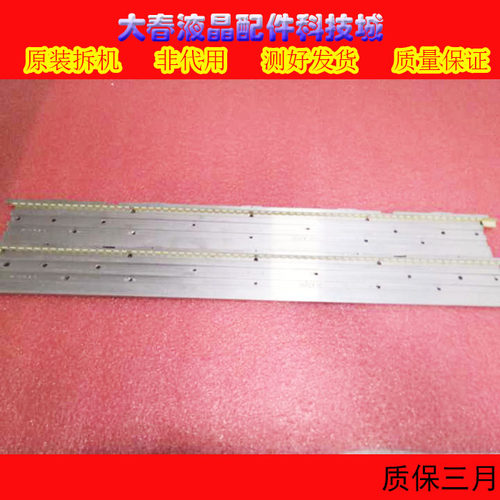 全新新创维47E83RS 47E92R0 47E82RD 47E61HR 灯条3660L-0369A - 图2
