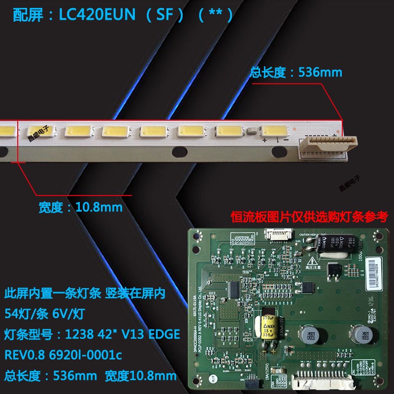 创维42E83RE 42E610G 42e600D 42E615L灯条 配屏LC420EUN(SE)(F1) - 图0