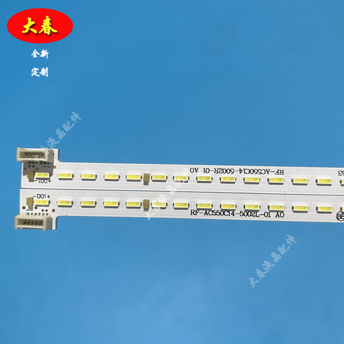 全新长虹55Q2F 55Q1F 55Q1FU 55Q2FU灯条配屏 RF-AC550C14-5002LR - 图0