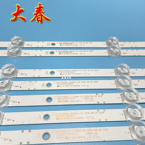 海尔LU70C51 LS70M31 70T91 LU70J51 70U2灯条LED70D06A-ZC66AG - 图0