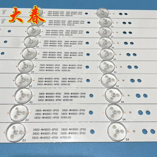 适用创维49E6080 49E6090 49E6000 49E3500 49X5 49D9 E366W灯条 - 图1