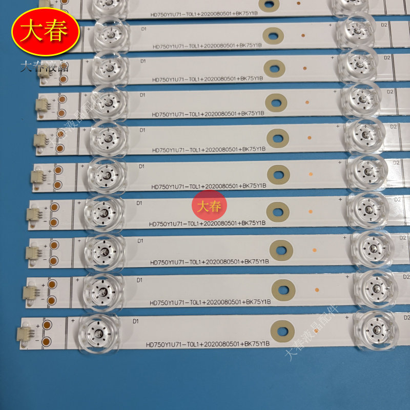 适用海信75E3F-PRO 75E5G 75E3F J75H 75A59F 75T55F 75V3H-X灯条,淘宝优惠券,粉丝福利购,淘宝优惠卷