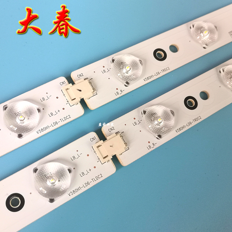 全新原装创维58E560S康佳LED58R5500F灯条V580H1-LD6-TLDC2/TRDC2 - 图0