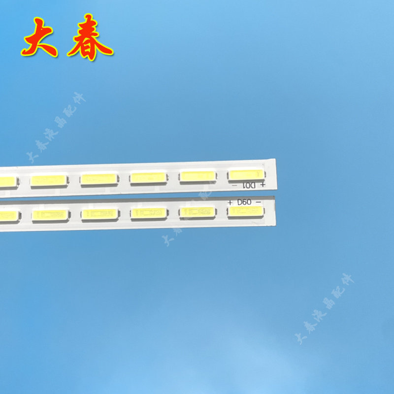 全新长虹50Q1F 50Q2F 50Q1FU 50Q2FU灯条JUC7.308.001205,淘宝优惠券,粉丝福利购,淘宝优惠卷