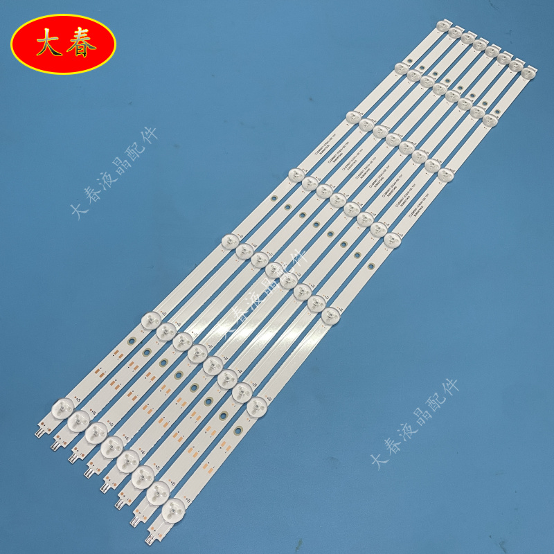 适用小米L65M7-EA灯条LED65D07-ZC62AG 30365007043D 8条7灯凸镜 - 图2