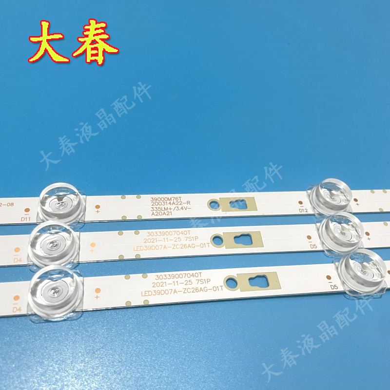 海尔LE40H710N灯条统帅TF40R5灯条LED39D07A-ZC23AG-02背光铝灯条-图0