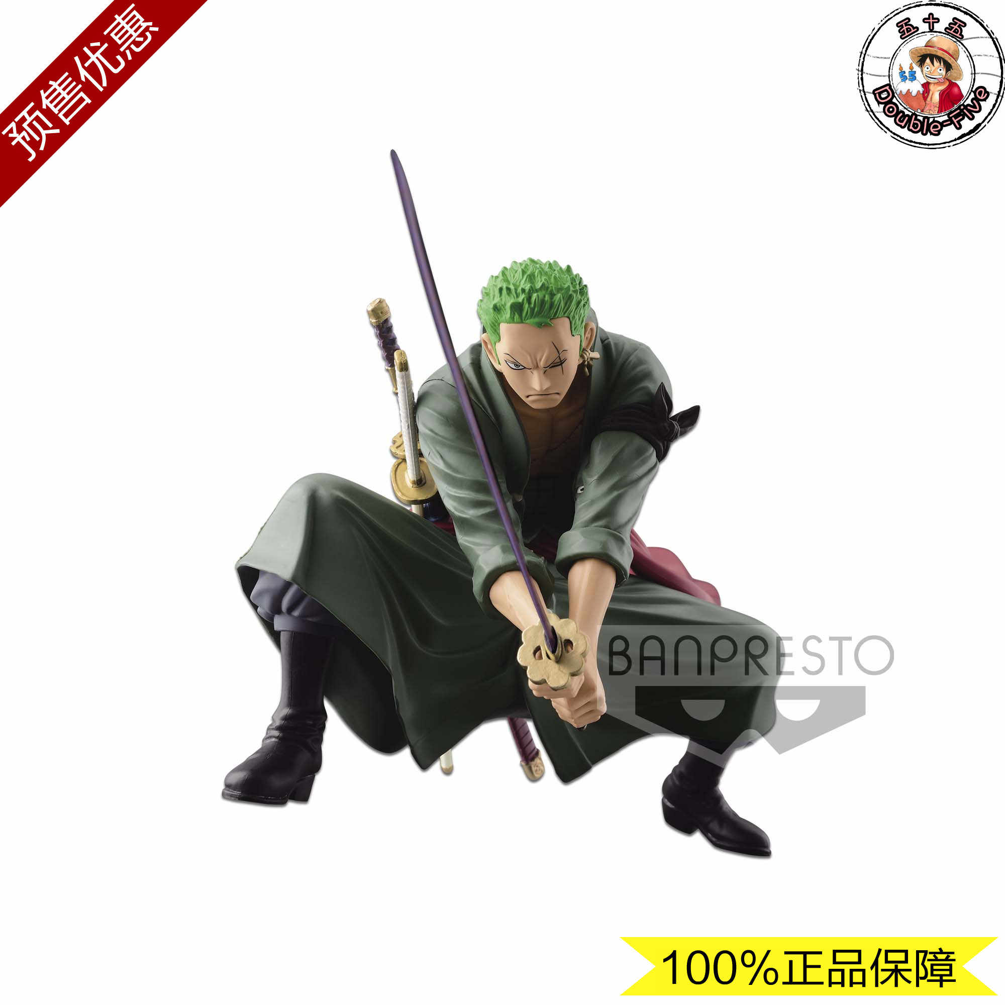 海贼王造型王索隆 新人首单立减十元 21年7月 淘宝海外