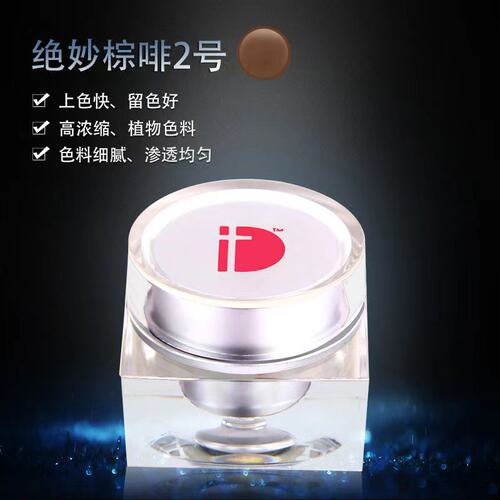 韩国半永iD纹绣正品手工刀片色膏色料根状眉毛眼线极黑粉定妆色乳 - 图2