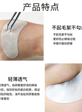 美睫嫁接眼贴70对包邮隔离垫片