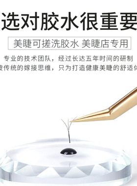 IKKIO嫁接速干无刺激皇冠睫毛胶